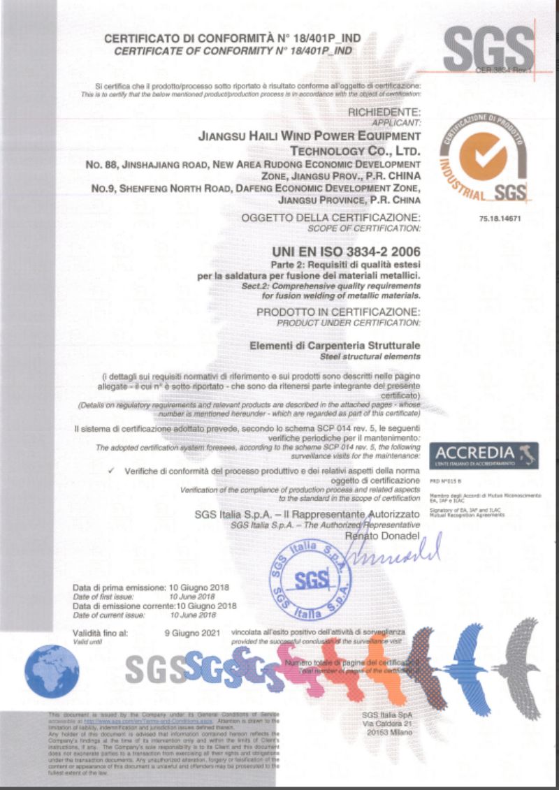 SGS ISO3834 证书